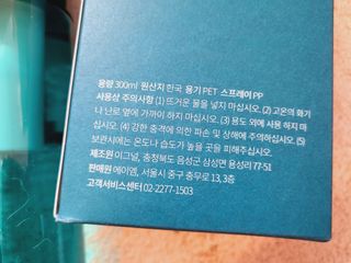 코박 스프레이 살균수  500ml 세트 — 5점을 준 리뷰어가 2022년 4월 올린 사용 사진