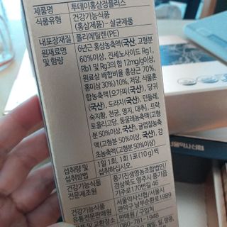 서울약사신협_투데이홍삼정플러스스틱_10g x 30포 — 5점을 준 리뷰어가 2021년 6월 올린 사용 사진