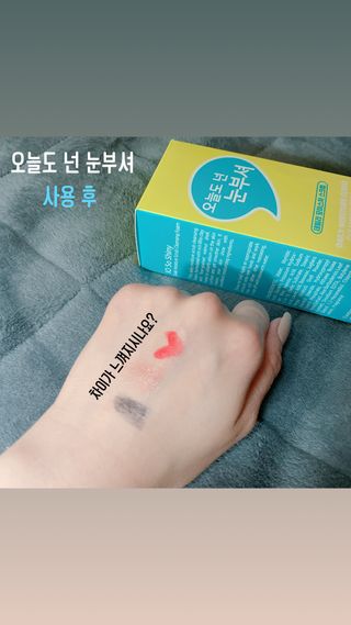 IO 아이오 오늘도 넌 눈부셔 - 데일리 스크럽 클렌징폼 — 5점을 준 리뷰어가 2021년 3월 올린 사용 사진