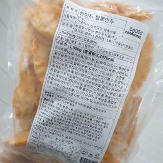 한만두 진한 해물맛 짬뽕만두 1kg — 5점을 준 리뷰어가 2021년 4월 올린 사용 사진