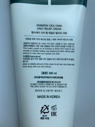 팜스테이  시카팜 데일리 릴리프 크림 — 4.5점을 준 리뷰어가 2022년 10월 올린 사용 사진