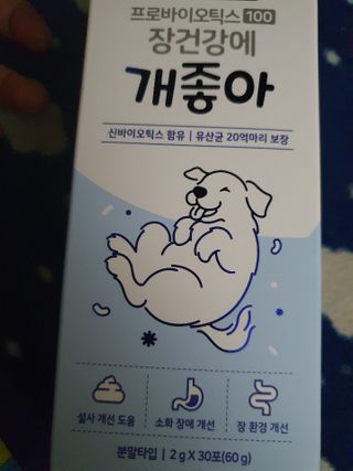 My Pet Care 장건강에 개좋아 — 5점을 준 리뷰어가 2021년 1월 올린 사용 사진