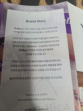웰리카_V CARE 웰리카 락토 리프레싱 이너클렌저 — 5점을 준 리뷰어가 2021년 1월 올린 사용 사진