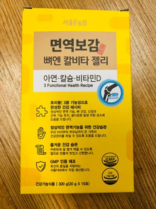 서울에프엔비 면역보감 뼈엔 칼비타 젤리 아연·칼슘·비타민D 20g X 15포 — 4.5점을 준 리뷰어가 2021년 11월 올린 사용 사진