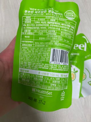 JEJUFEEL 풋풋한 제주담은 청귤에이드 — 5점을 준 리뷰어가 2022년 9월 올린 사용 사진