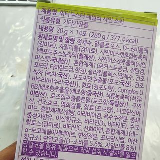 [1박스 구매평] 휘티부스터 데일리 샤인 스틱 선&브라이트닝 케어 이너뷰티 — 5점을 준 리뷰어가 2025년 9월 올린 사용 사진