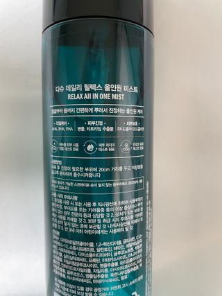 다슈코리아 다슈 데일리 릴렉스 올인원 바디미스트 200ml — 5점을 준 리뷰어가 2021년 3월 올린 사용 사진