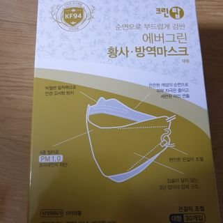 에버그린 순면 끈조절 KF94 마스크 - 화이트 30매 — 5점을 준 리뷰어가 2021년 4월 올린 사용 사진