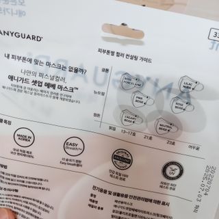 [애니가드] 셋업 메베마스크라이트  (대형 4컬러 + 중형 4컬러) — 5점을 준 리뷰어가 2022년 7월 올린 사용 사진
