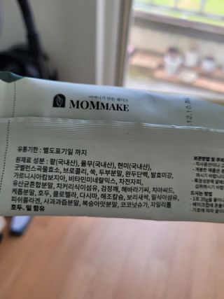 [맘메이크] 체중조절 다이어트 쉐이크 — 5점을 준 리뷰어가 2021년 7월 올린 사용 사진