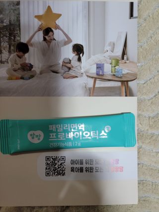앙팡 패밀리면역 프로바이오틱스 2g x 100포 — 5점을 준 리뷰어가 2022년 10월 올린 사용 사진