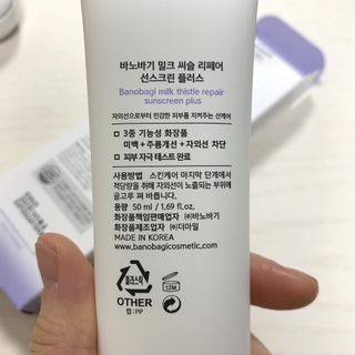 바노바기 코스메틱 바노바기 밀크씨슬 리페어 시카 선스크린 플러스 50ml — 5점을 준 리뷰어가 2023년 3월 올린 사용 사진