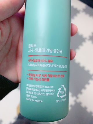플리프 시카-알로에 카밍 올인원 200ml — 5점을 준 리뷰어가 2020년 12월 올린 사용 사진