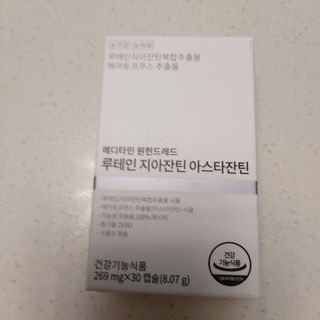 메디타민 루테인 지아잔틴 아스타잔틴 — 4점을 준 리뷰어가 2021년 11월 올린 사용 사진
