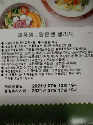 참살이도시락 작심삼일 샐러드도시락 3개 맛보기 새벽배송 또는 택배배송 — 4점을 준 리뷰어가 2021년 7월 올린 사용 사진