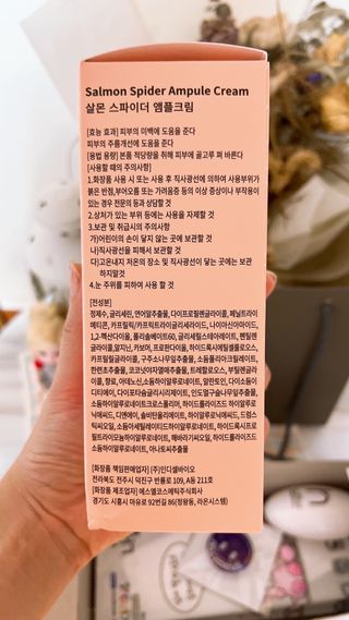 난나 살몬 스파이더 검버섯 미백 톤업 화이트닝 연어 앰플 크림 300ml 대용량 — 5점을 준 리뷰어가 2022년 8월 올린 사용 사진