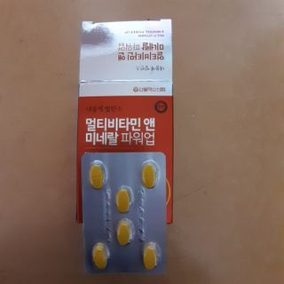 서울약사신협_내몸애발란스멀티비타민앤미네랄파워업_800mg x 90정 — 5점을 준 리뷰어가 2021년 5월 올린 사용 사진