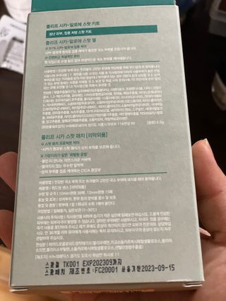 플리프 시카 알로에 스팟키트 — 5점을 준 리뷰어가 2021년 3월 올린 사용 사진