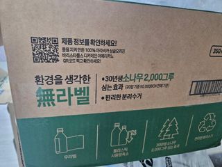 무라벨 바리스타룰스 디카페인 아메리카노 — 5점을 준 리뷰어가 2024년 4월 올린 사용 사진
