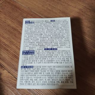 메이준뉴트리 더블액션 프리바이오틱스 플러스+ — 5점을 준 리뷰어가 2021년 4월 올린 사용 사진