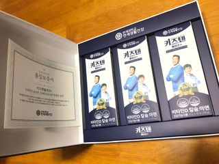 키즈텐플러스 연세 키즈텐 플러스 1개월 — 5점을 준 리뷰어가 2021년 3월 올린 사용 사진