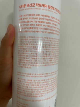 프리[닥터문] 유산균 락토케어 질경초 여성청결제 1000ml (젤타입) — 5점을 준 리뷰어가 2022년 6월 올린 사용 사진