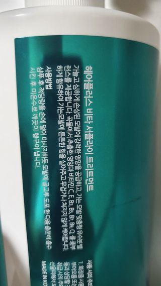 헤어플러스 가는모발용 비타 서플라이 샴푸, 트리트먼트, 앰플 5개SET — 5점을 준 리뷰어가 2021년 7월 올린 사용 사진