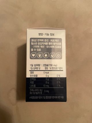프리마인 홍삼의 강력한 에너지, 이제는 흡수율을 높인 최첨단 캡슐로 간편하게 초고속 충전하세요. — 5점을 준 리뷰어가 2022년 10월 올린 사용 사진
