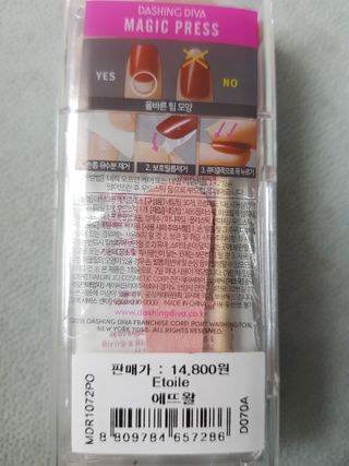 데싱디바 매직프레스 가을신상 스틸레토+오발_5종 중 택1 — 4점을 준 리뷰어가 2021년 9월 올린 사용 사진