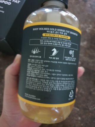 [바디홈즈] 골드 마유 샴푸 — 5점을 준 리뷰어가 2021년 1월 올린 사용 사진