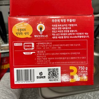 한성기업 무볼레 닭떡볶이+해물떡볶이 2종 세트 — 5점을 준 리뷰어가 2021년 10월 올린 사용 사진