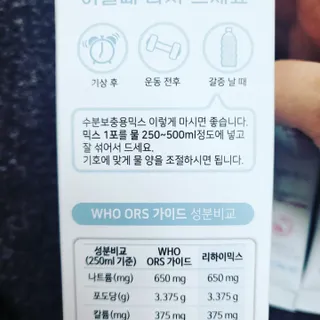 [이롬] 알티지 메가유산균 1 개월분 (490mgx30캡슐x2개입) — 5점을 준 리뷰어가 2022년 6월 올린 사용 사진