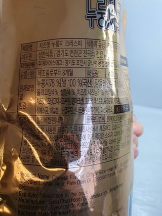 미즈꼬레아 치즈맛 누룽지크리스피 — 5점을 준 리뷰어가 2022년 3월 올린 사용 사진
