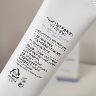 바노바기 코스메틱 바노바기 밀크씨슬 리페어 시카 선스크린 플러스 50ml — 5점을 준 리뷰어가 2023년 2월 올린 사용 사진