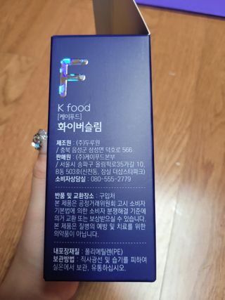똥기사의 케이푸드 화이버슬림 — 5점을 준 리뷰어가 2021년 1월 올린 사용 사진