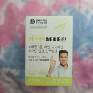 연세생활건강 키즈텐 멀티비타민 1BOX (30포) — 5점을 준 리뷰어가 2022년 5월 올린 사용 사진
