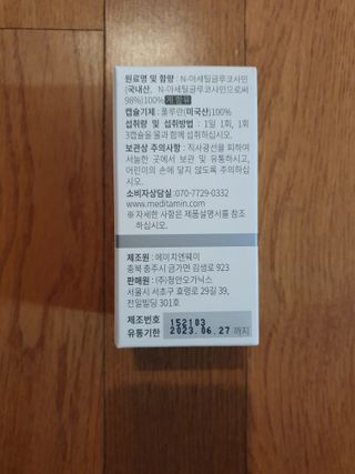 메디타민 원헌드레드 NAG — 4점을 준 리뷰어가 2021년 9월 올린 사용 사진
