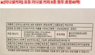 MO'DEW 모듀 이니셜 더치커피 20매(6종원두랜덤) — 5점을 준 리뷰어가 2023년 6월 올린 사용 사진