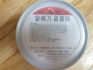 셰프애찬 알배기 겉절이 김치 1kg — 4점을 준 리뷰어가 2022년 11월 올린 사용 사진