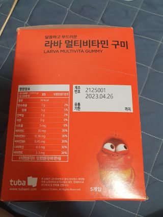 [푸름웰니스] 라바 멀티비타민 구미 36g — 5점을 준 리뷰어가 2022년 4월 올린 사용 사진
