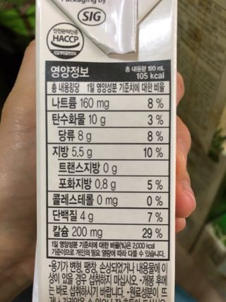 이롬 erom 황성주박사의 국산콩 두유 검은콩 고칼슘 — 4점을 준 리뷰어가 2021년 1월 올린 사용 사진