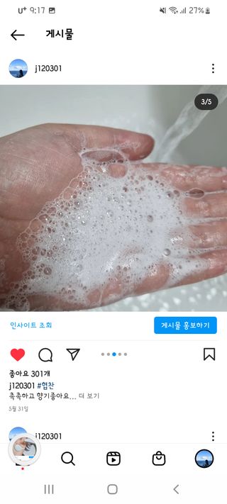 벨먼 내추럴 스파 머드레티놀 바디워시(그린로즈, 미드나잇 피오니) — 5점을 준 리뷰어가 2022년 6월 올린 사용 사진