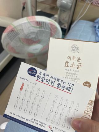 생활속미 이로운 효소균 15곡곡물발효효소 효소식품 — 4.5점을 준 리뷰어가 2021년 6월 올린 사용 사진