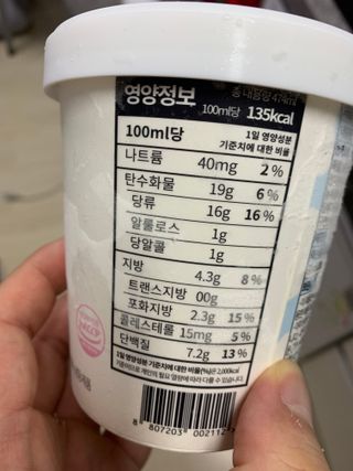 밀키파인트 더블 프로틴 우유 — 5점을 준 리뷰어가 2021년 8월 올린 사용 사진