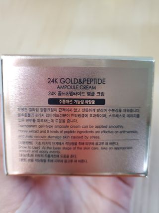 아이앤립 / EYENLIP 아이앤립 24K 골드 N 펩타이드 앰플 크림 — 5점을 준 리뷰어가 2021년 6월 올린 사용 사진