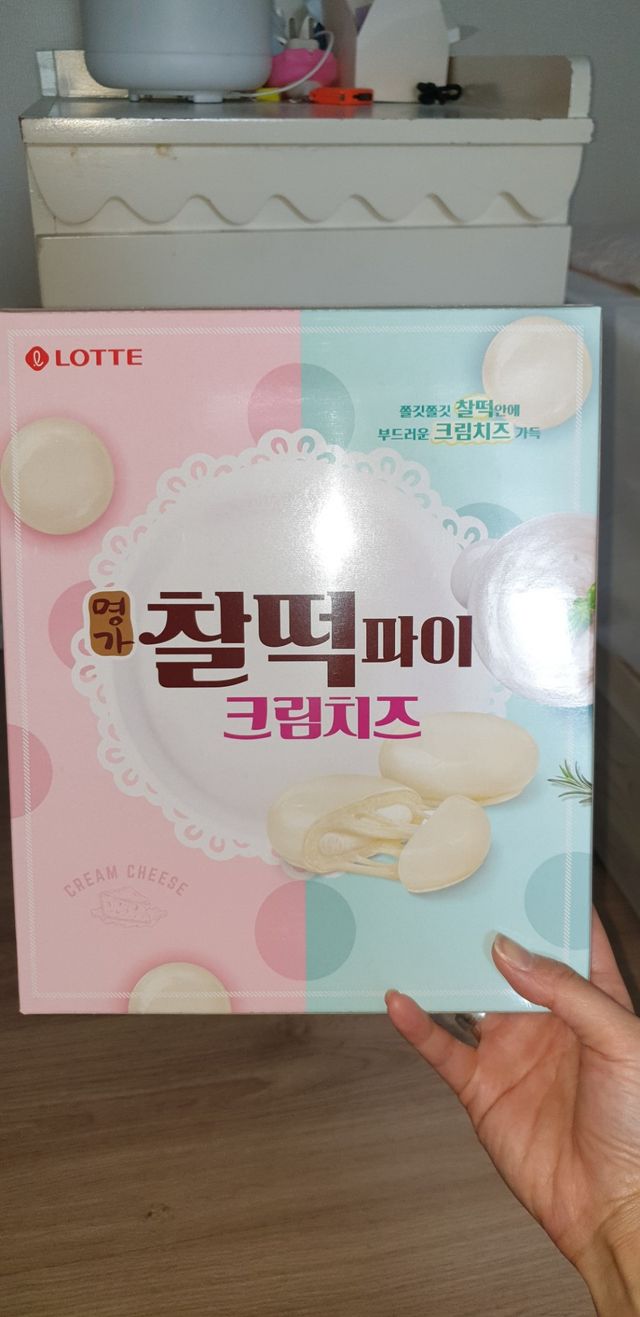 찰떡파이 크림치즈 리뷰 사진