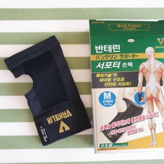 반테린서포터 손목 — 5점을 준 리뷰어가 2021년 4월 올린 사용 사진