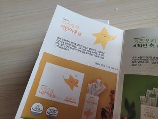 [이뮤니티플러스]우리아이 면역오키, 건강오키 _ 키즈오키 어린이홍삼 10포 1box — 4점을 준 리뷰어가 2022년 1월 올린 사용 사진