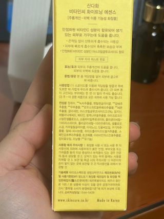 스킨큐어 산다화 비타민c 화이트닝 에센스 30ml — 5점을 준 리뷰어가 2023년 12월 올린 사용 사진