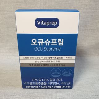 뉴트리션팩토리 비타프렙 오큐슈프림 루테인 오메가3 1050mg — 4점을 준 리뷰어가 2021년 8월 올린 사용 사진